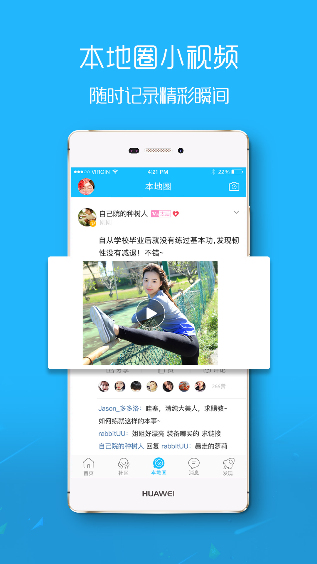 滨海论坛官方版 滨海论坛APP截图