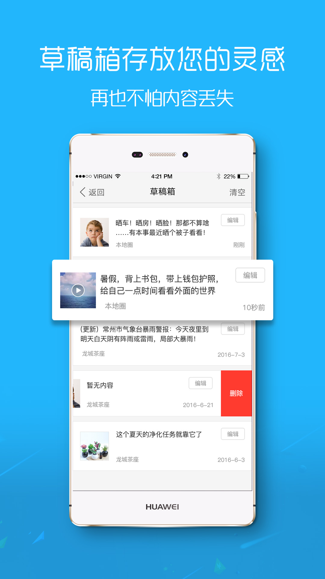滨海论坛官方版 滨海论坛APP截图