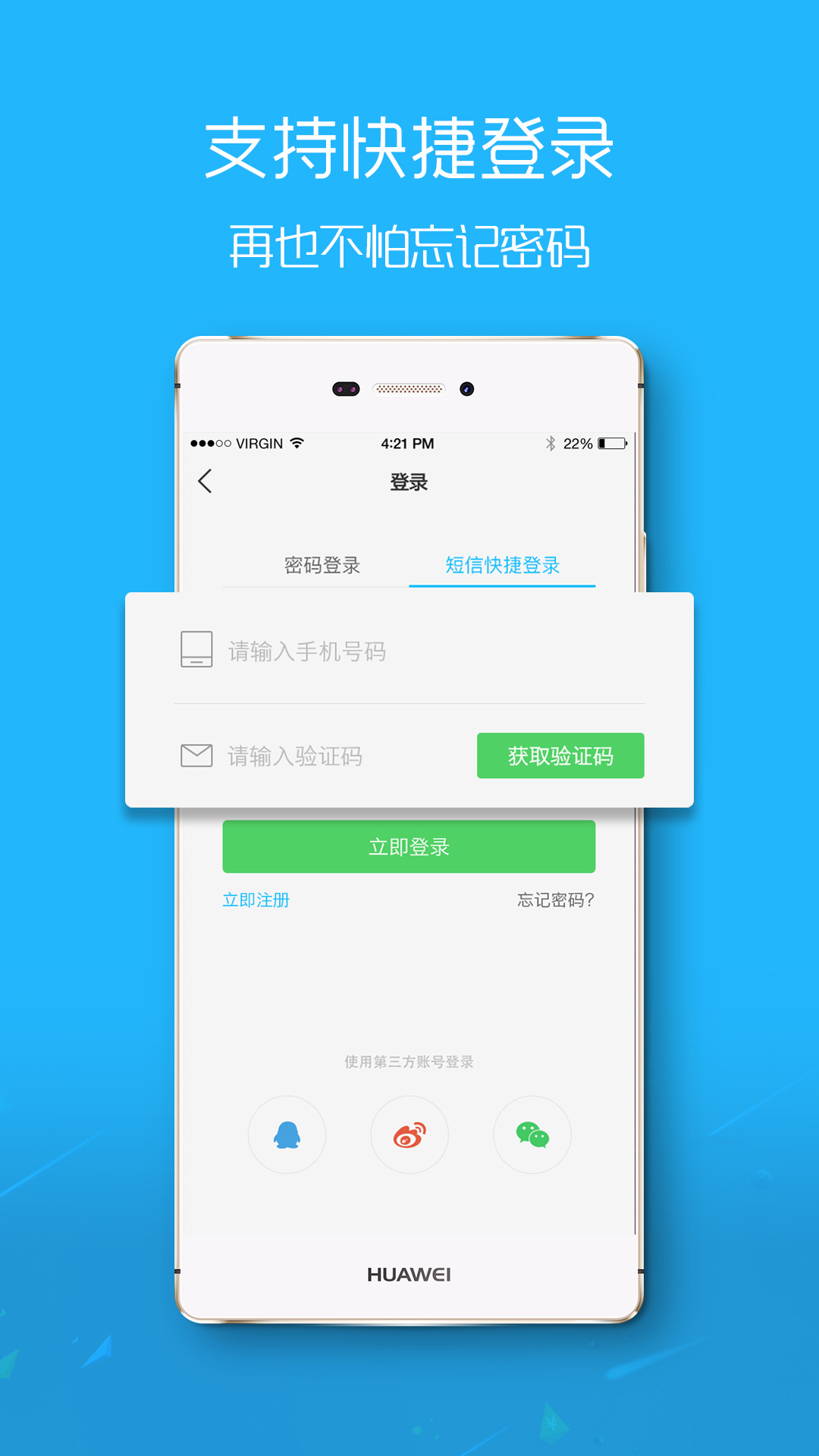 滨海论坛官方版 滨海论坛APP截图