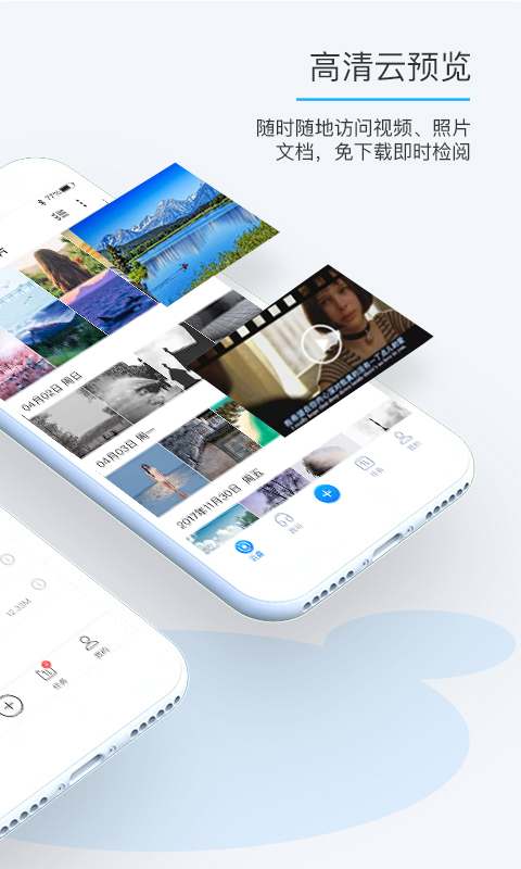 比特球云盘官方版 比特球云盘APP截图
