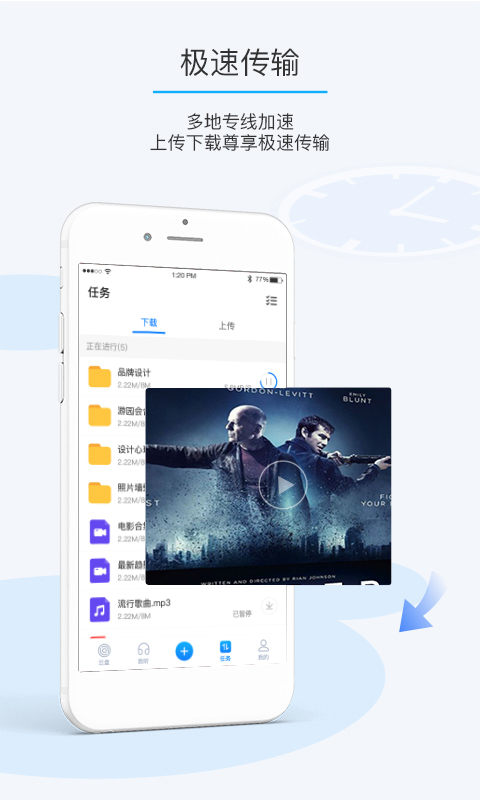 比特球云盘官方版 比特球云盘APP截图