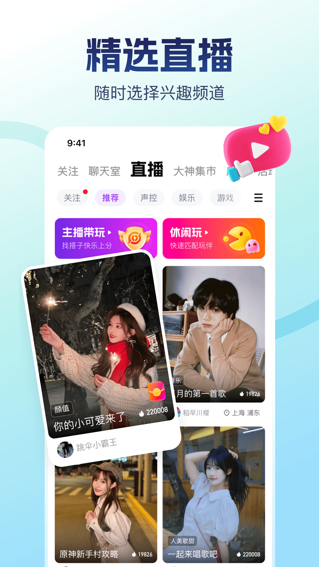 比心下载介绍图