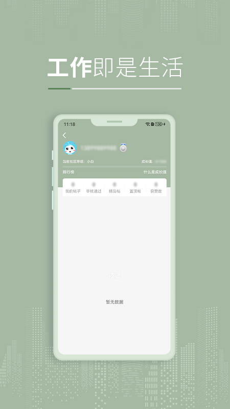 彼选下载介绍图