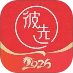 彼选
