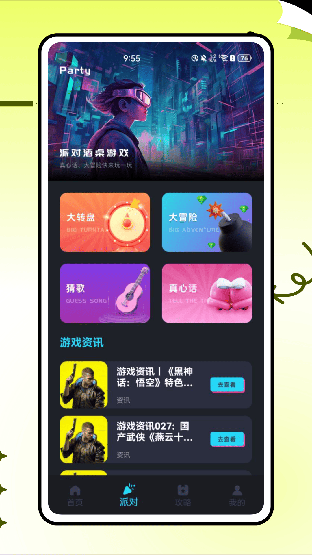 比游官方版 比游APP截图