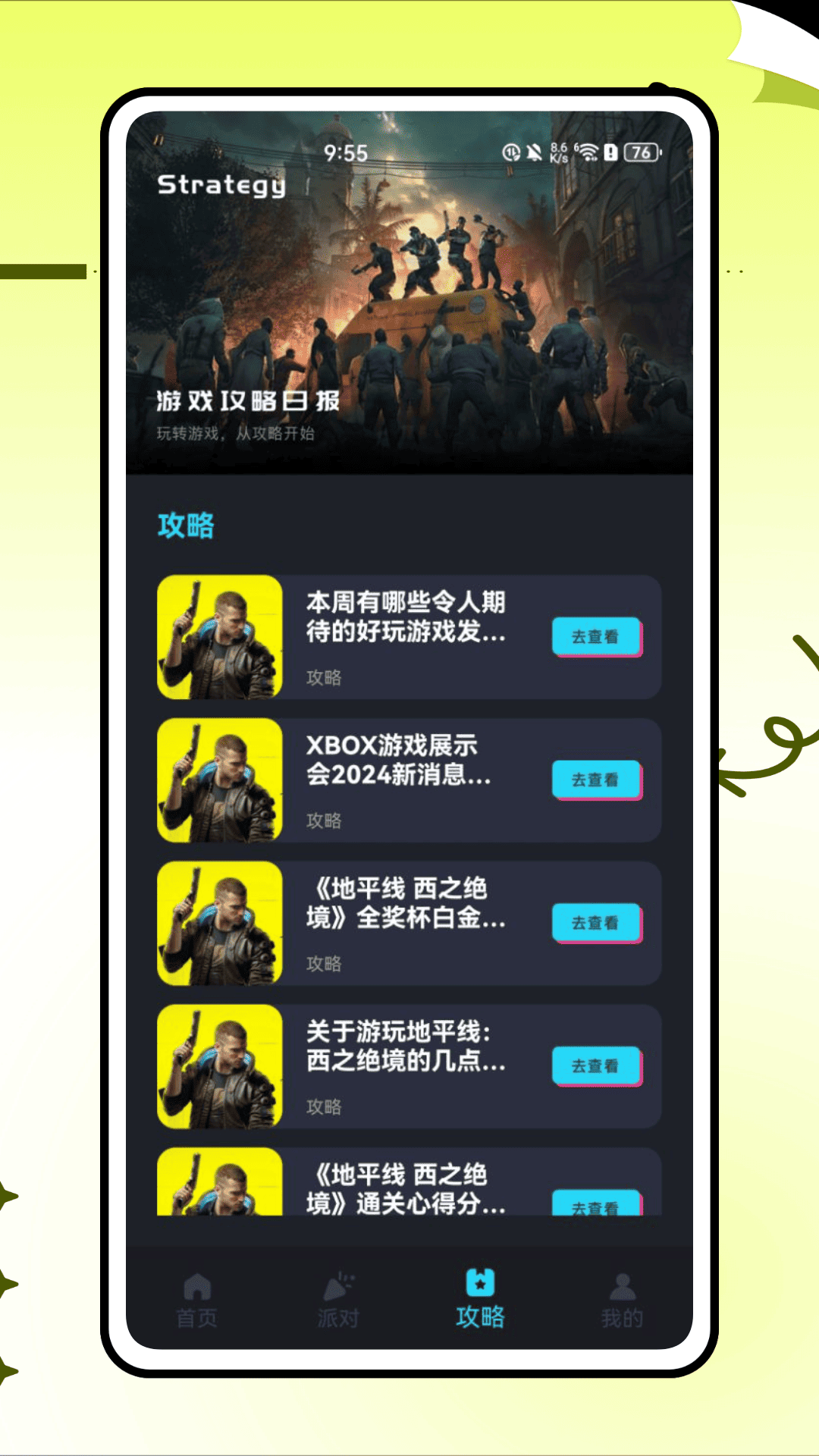 比游官方版 比游APP截图