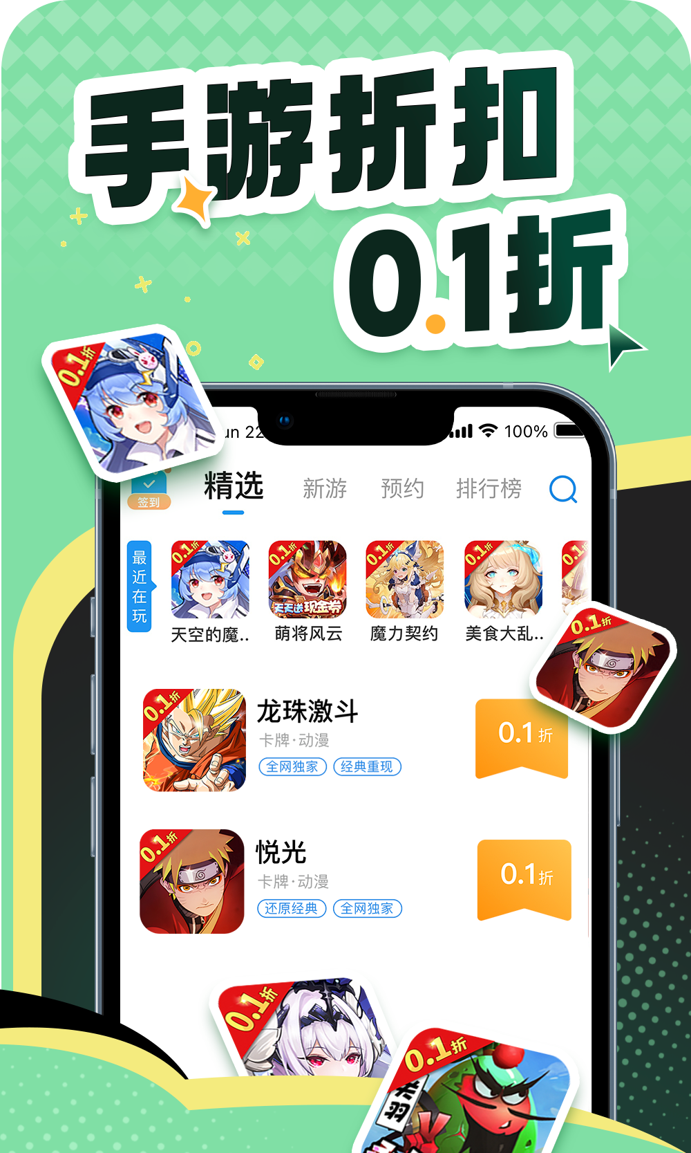 比折玩官方版 比折玩APP截图