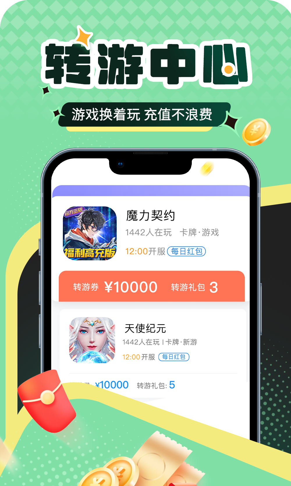 比折玩官方版 比折玩APP截图