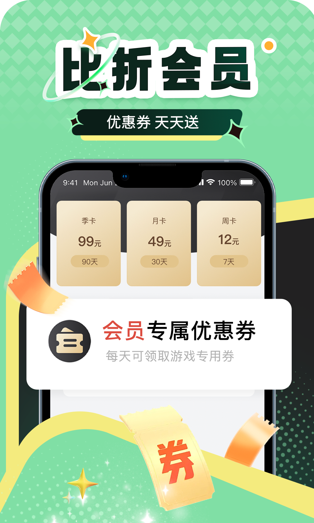 比折玩官方版 比折玩APP截图