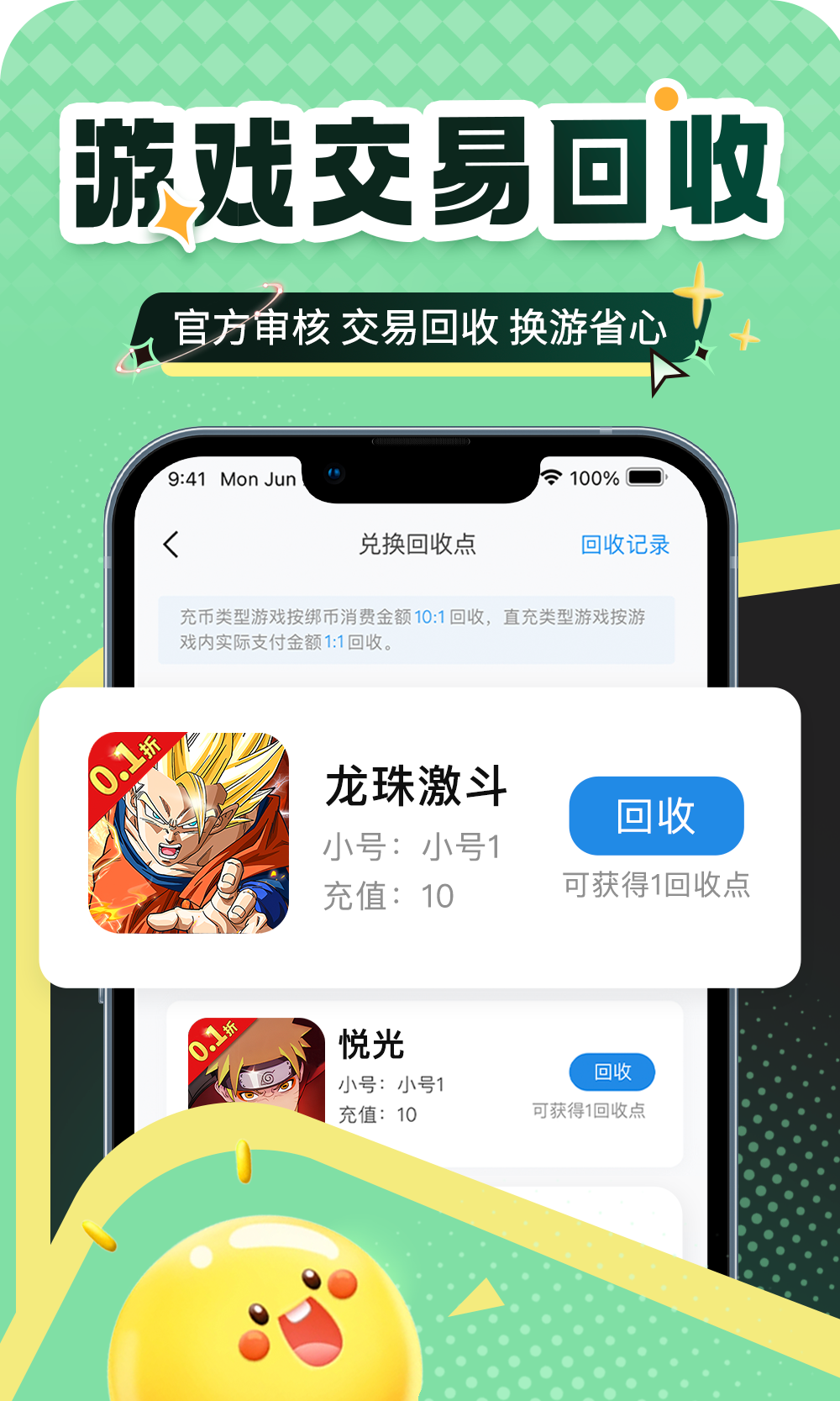 比折玩官方版 比折玩APP截图