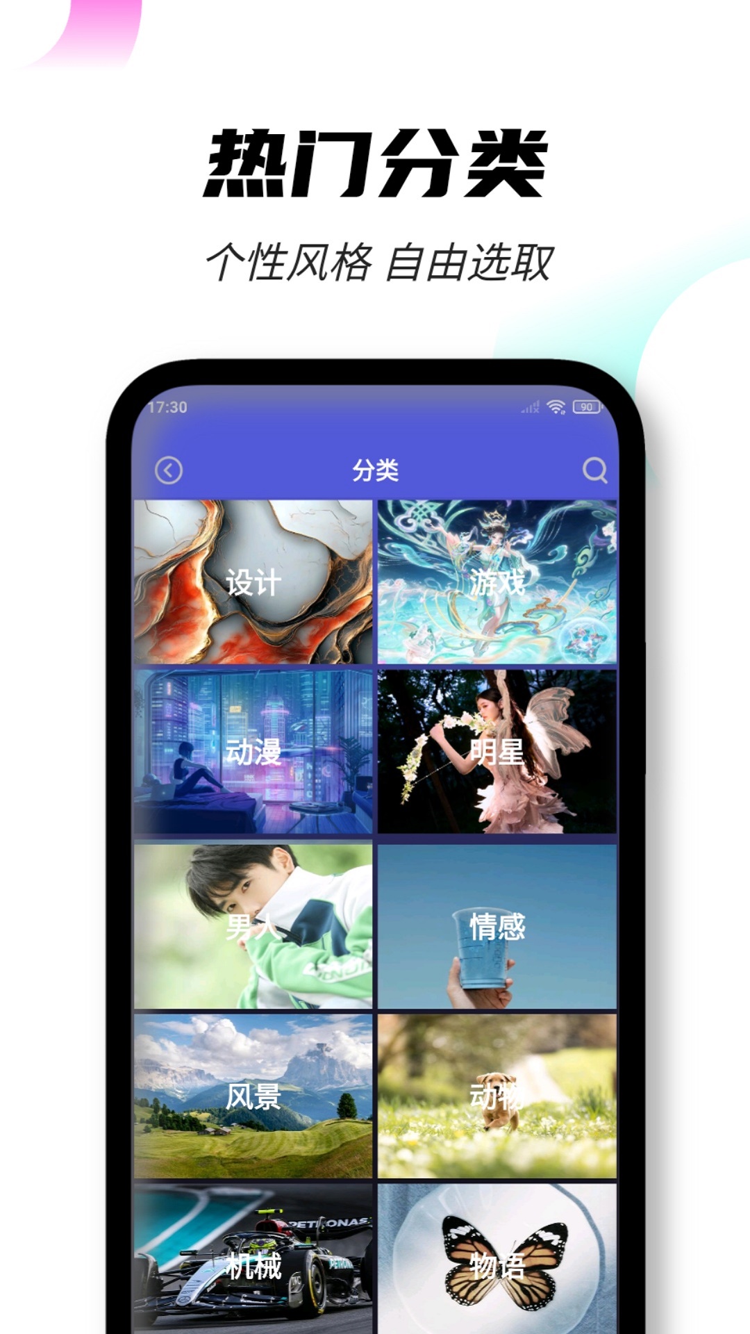 壁纸图片大师app截图