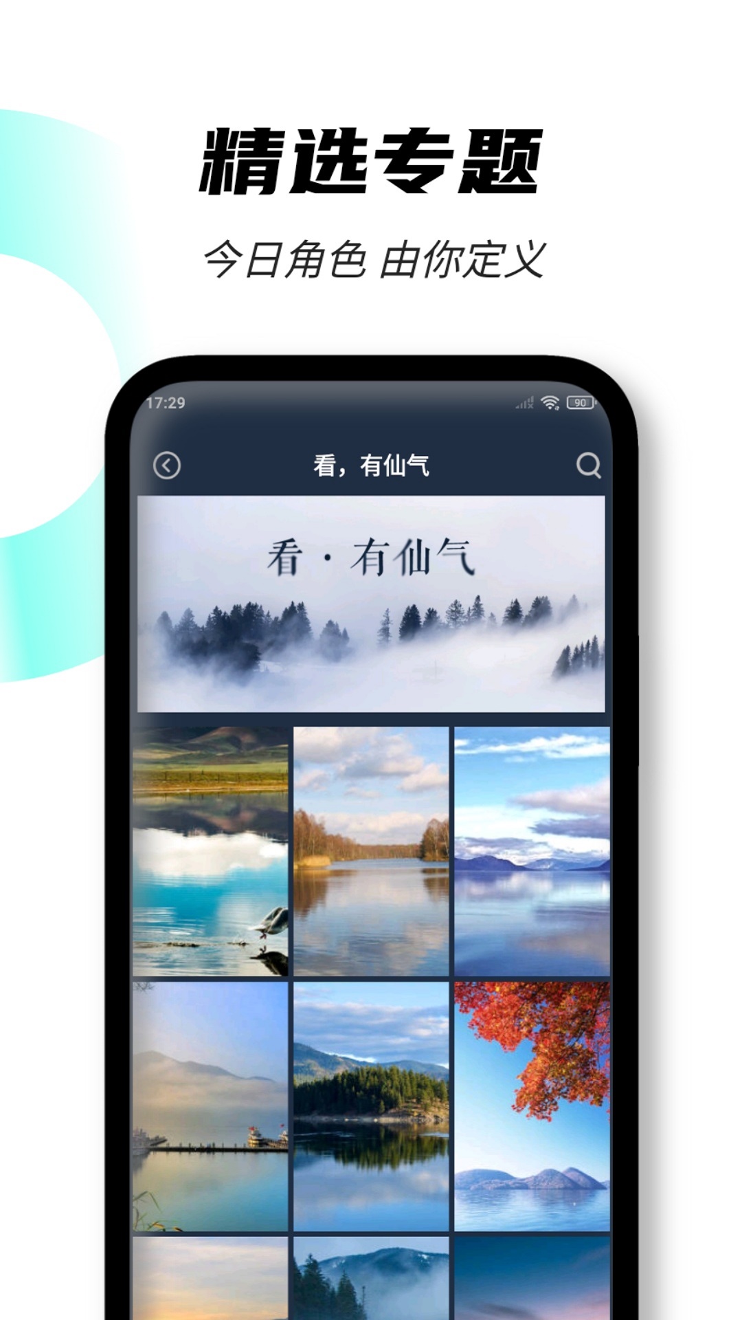 壁纸图片大师app截图