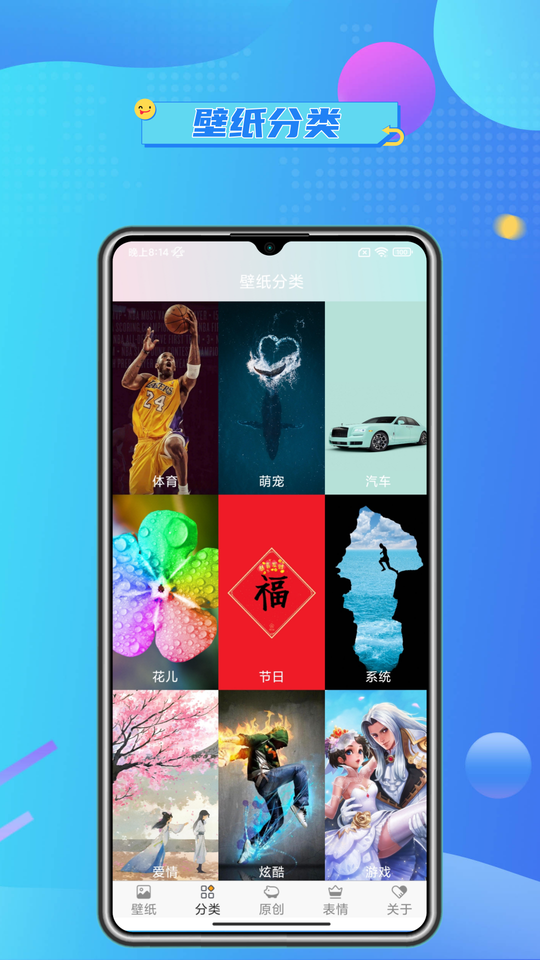 壁纸主题大全app截图