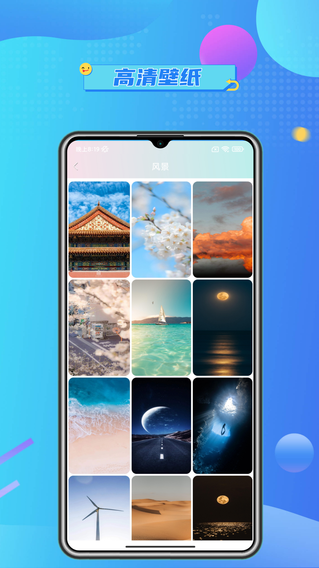 壁纸主题大全app截图