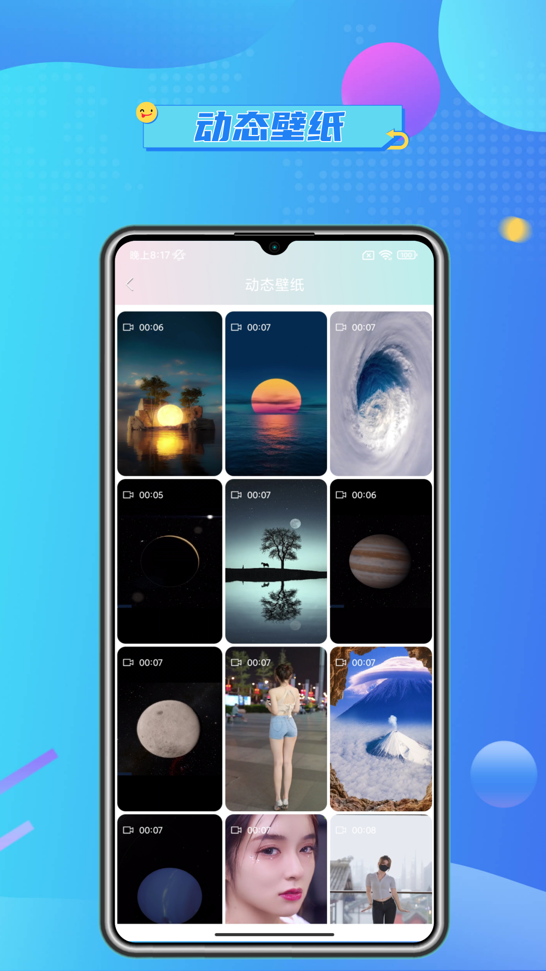 壁纸主题大全app截图