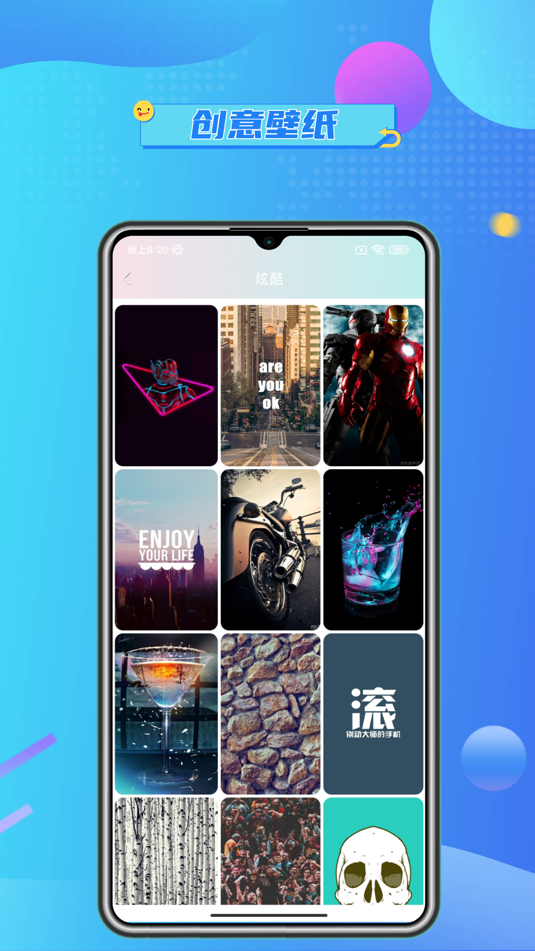 壁纸主题大全app截图