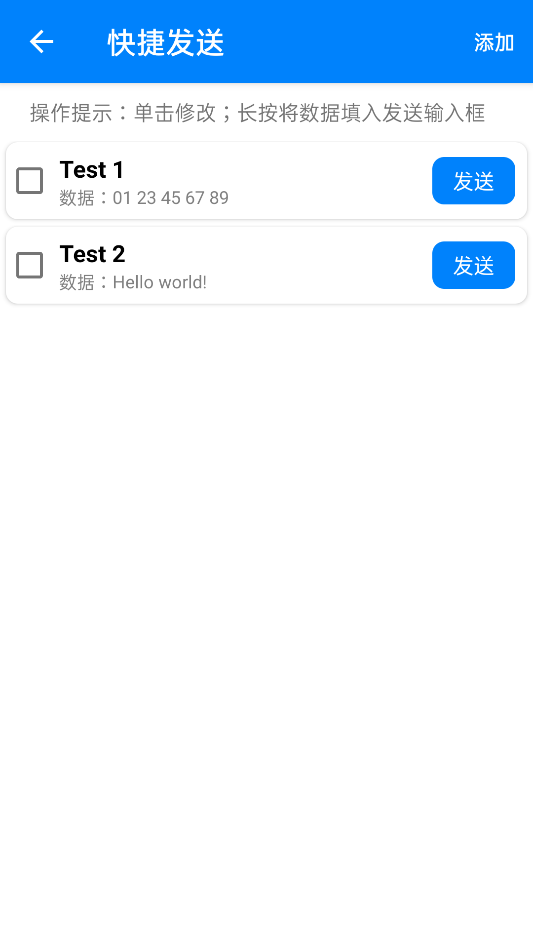 BLE调试宝官方版 BLE调试宝APP截图