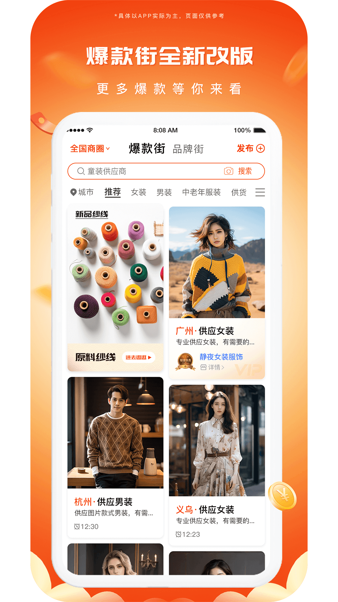 播报哥下载介绍图