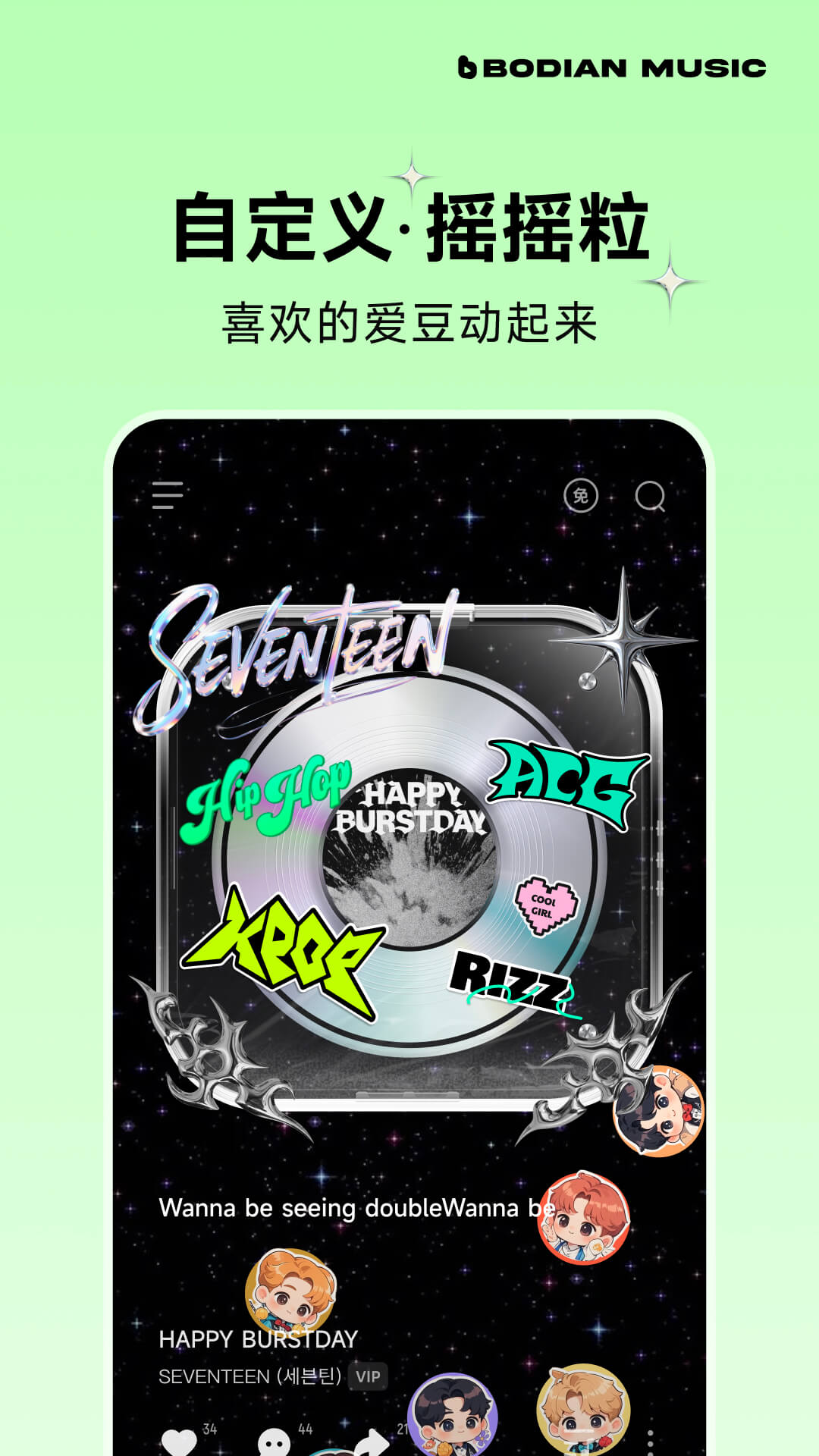 波点音乐下载介绍图