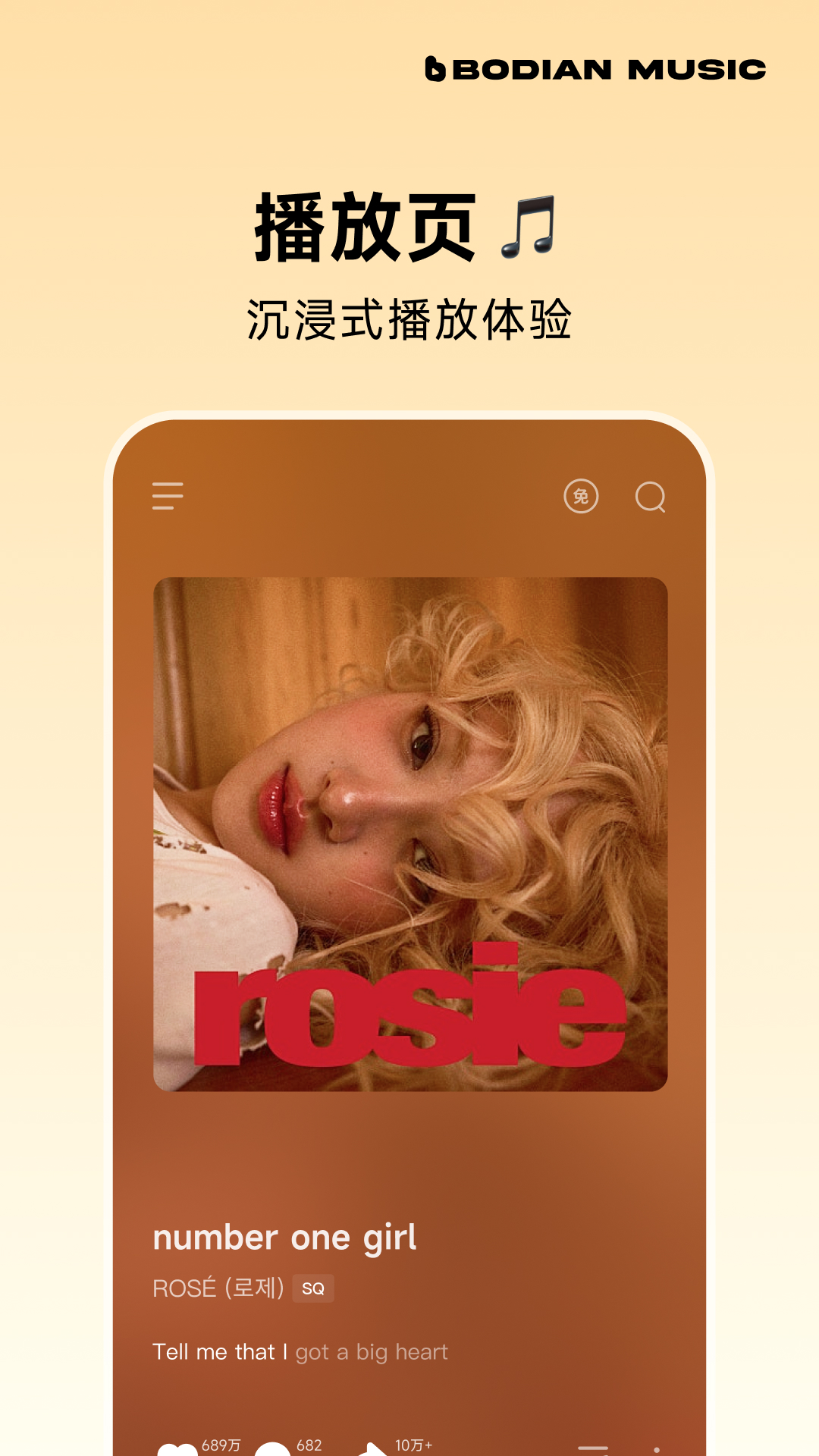 波点音乐app截图