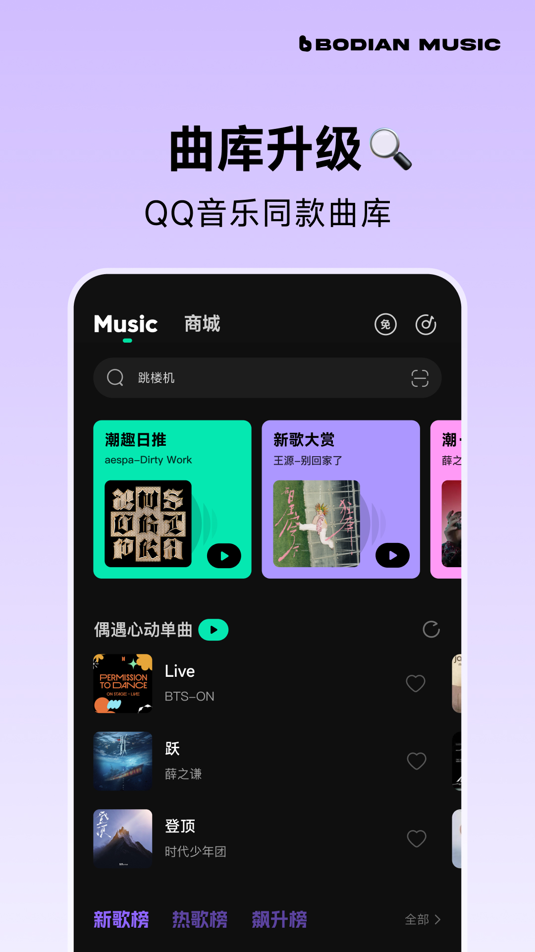 波点音乐app截图
