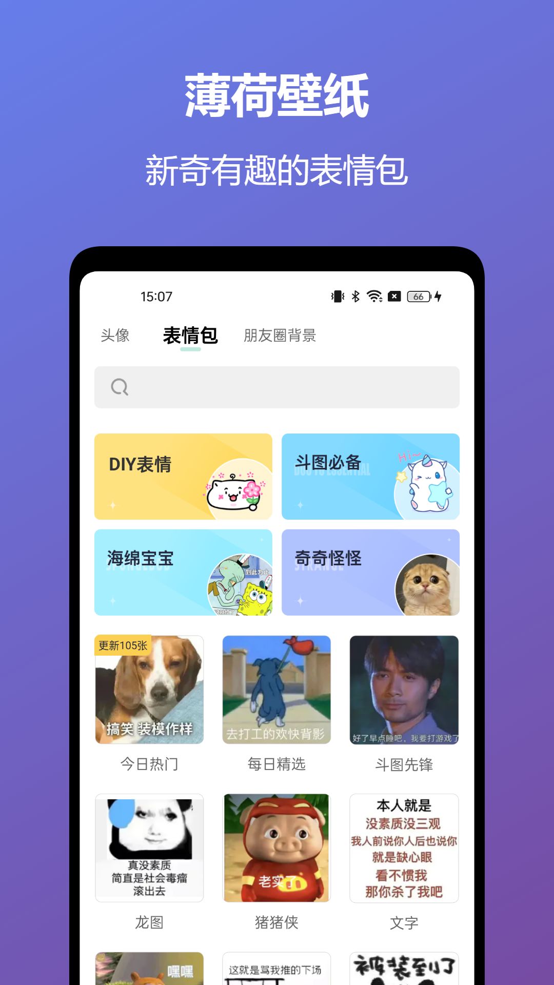 薄荷壁纸下载介绍图