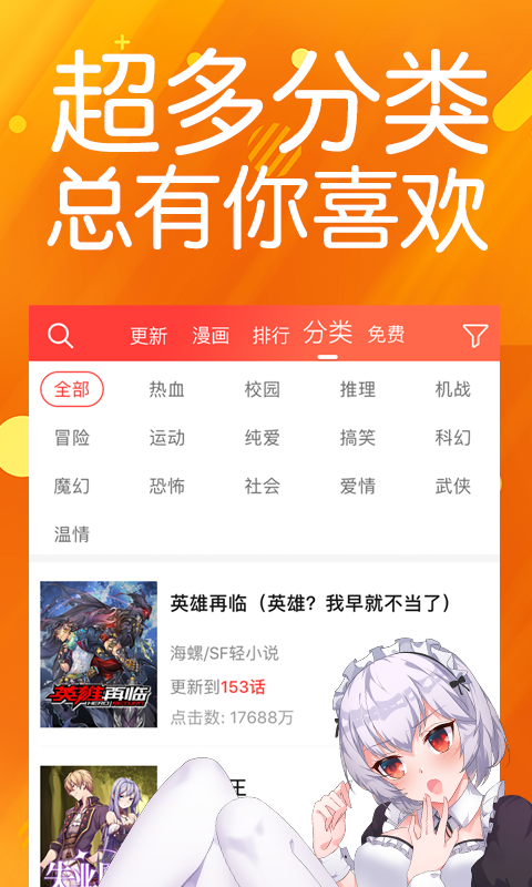 菠萝包动漫下载介绍图