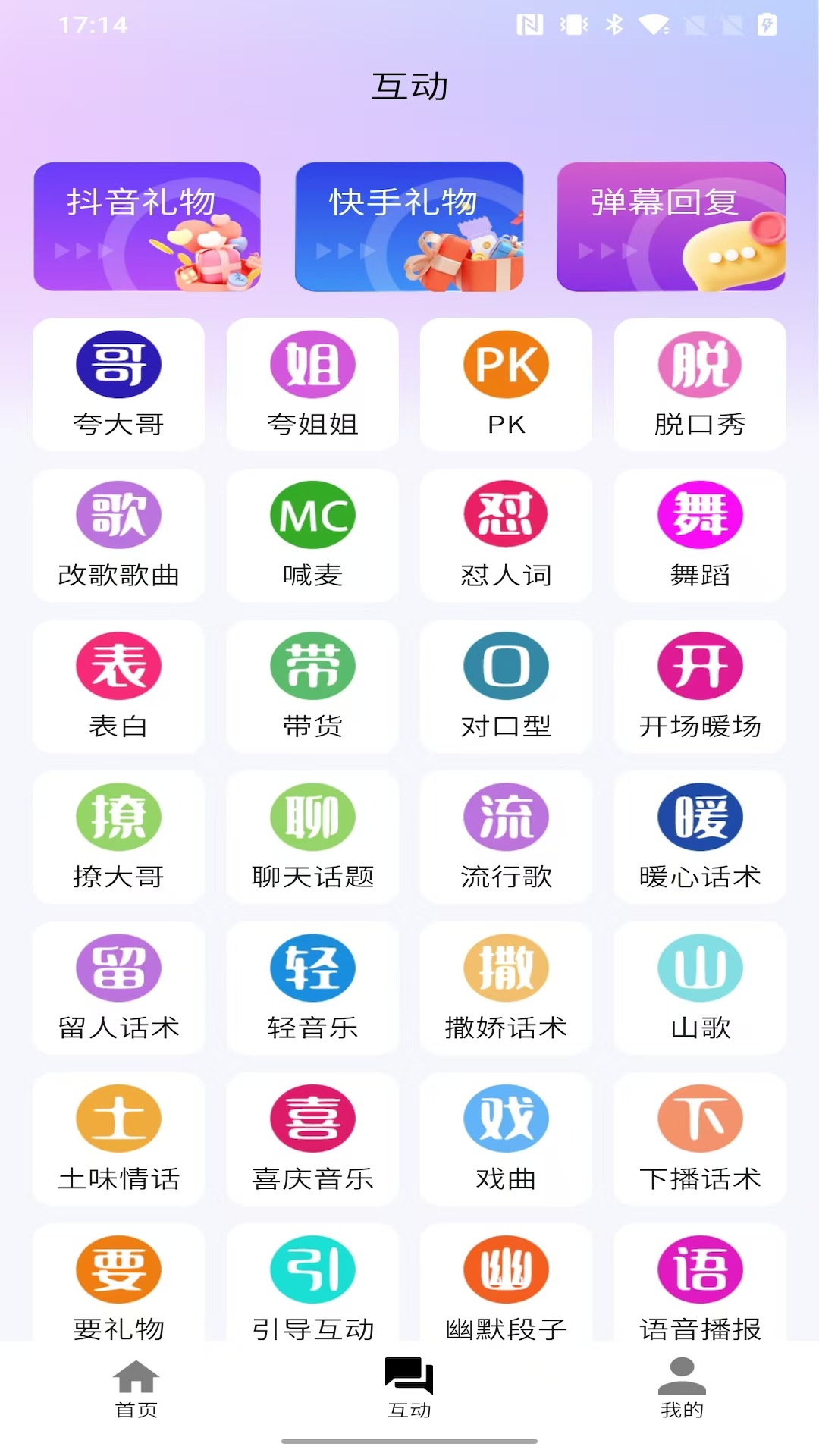 播满易app截图