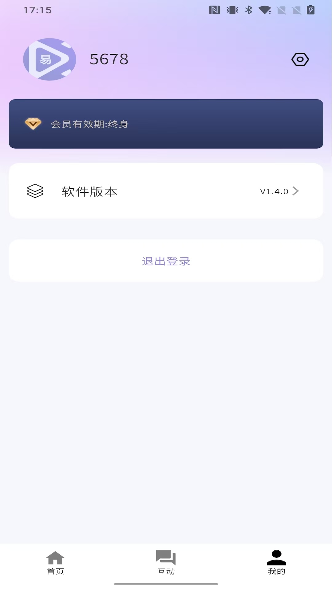 播满易app截图