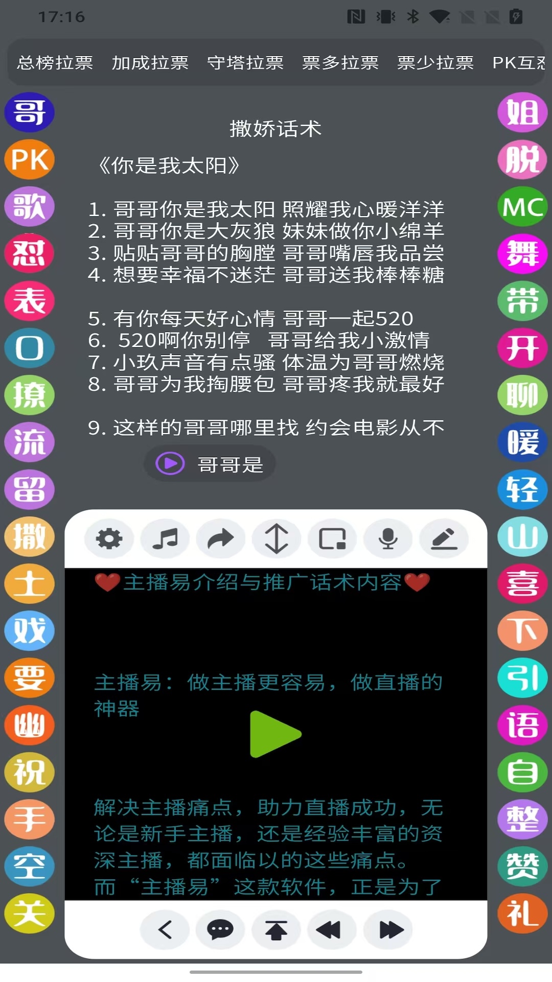 播满易app截图