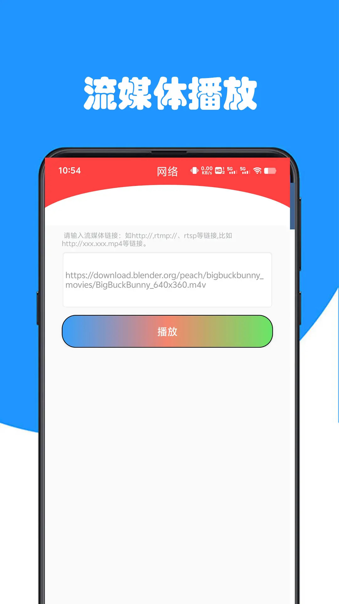播片神器下载介绍图