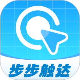 步步触达