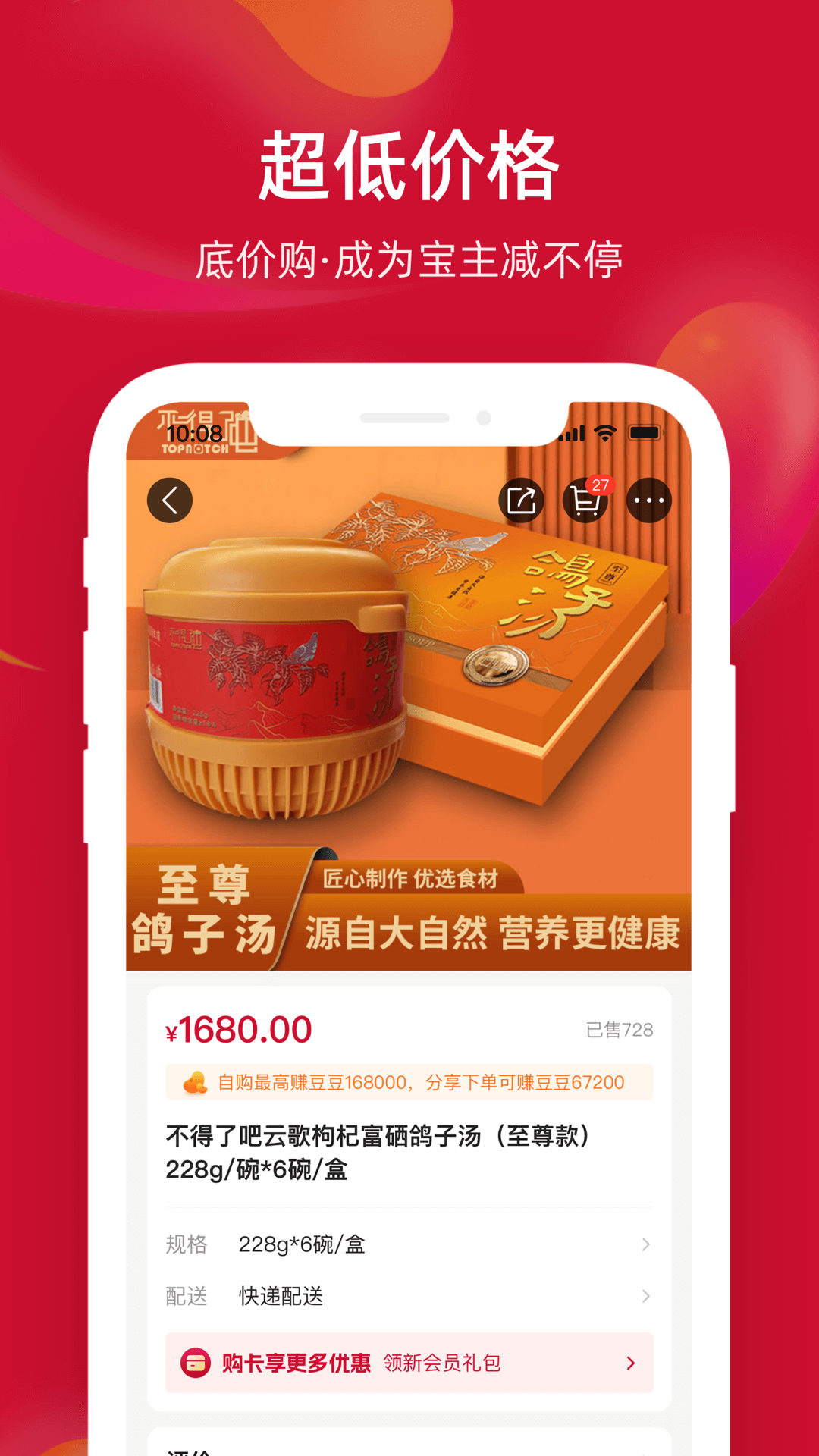 不得了精选下载介绍图