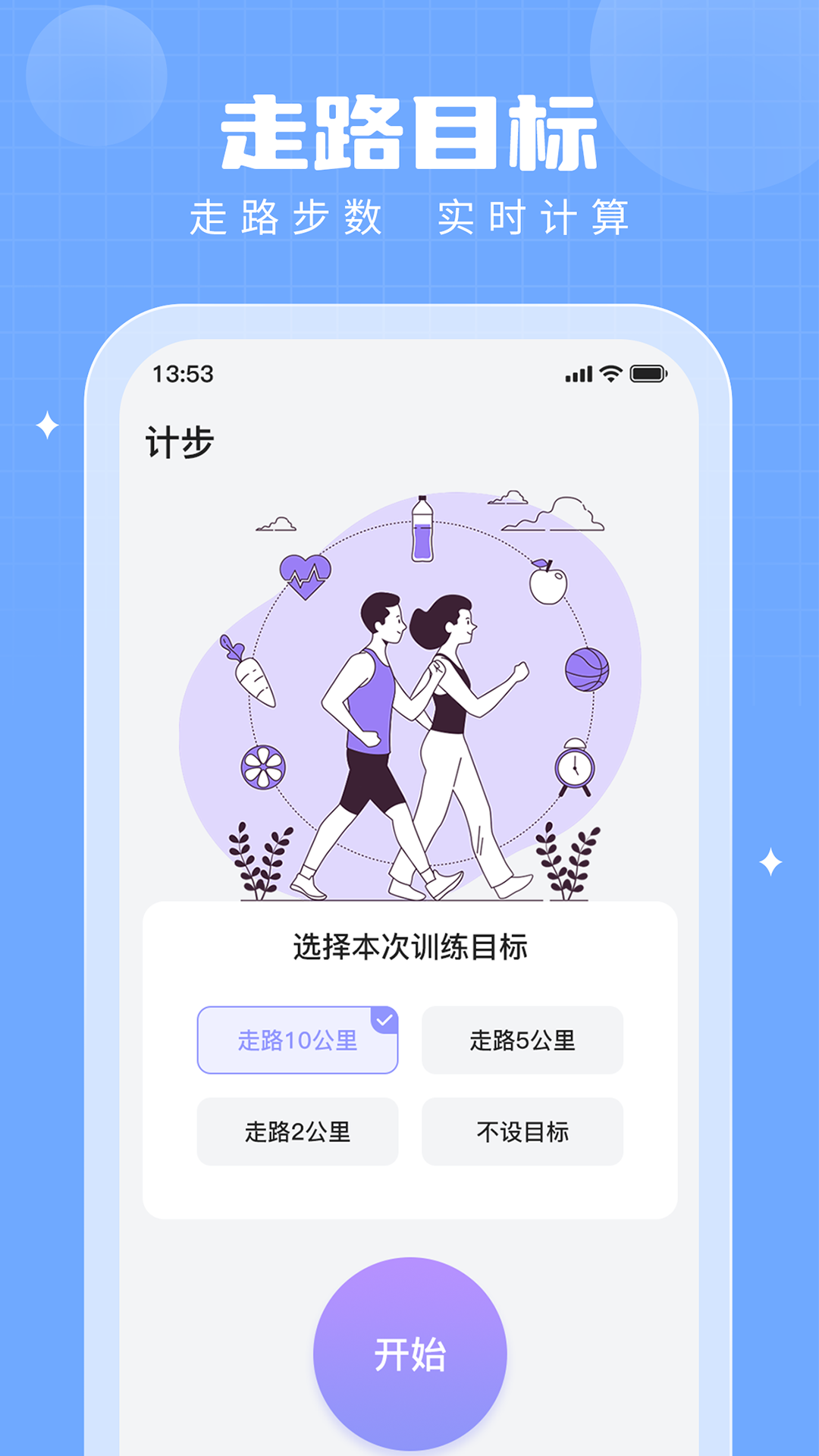 步多多下载介绍图