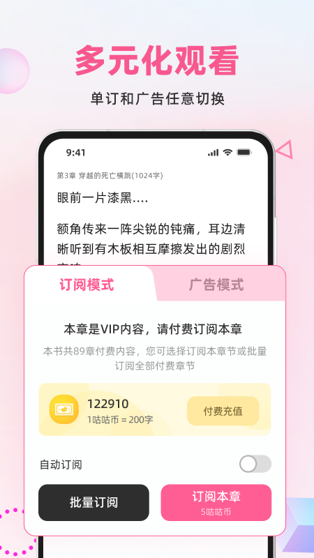 布咕阅读下载介绍图