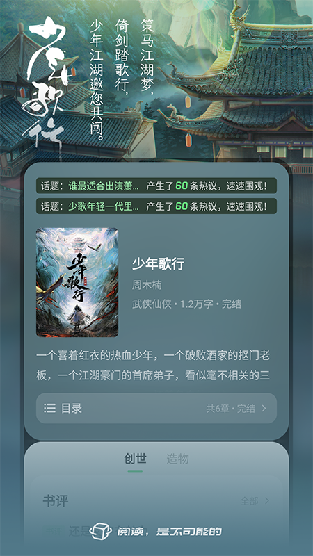不可能的世界下载介绍图