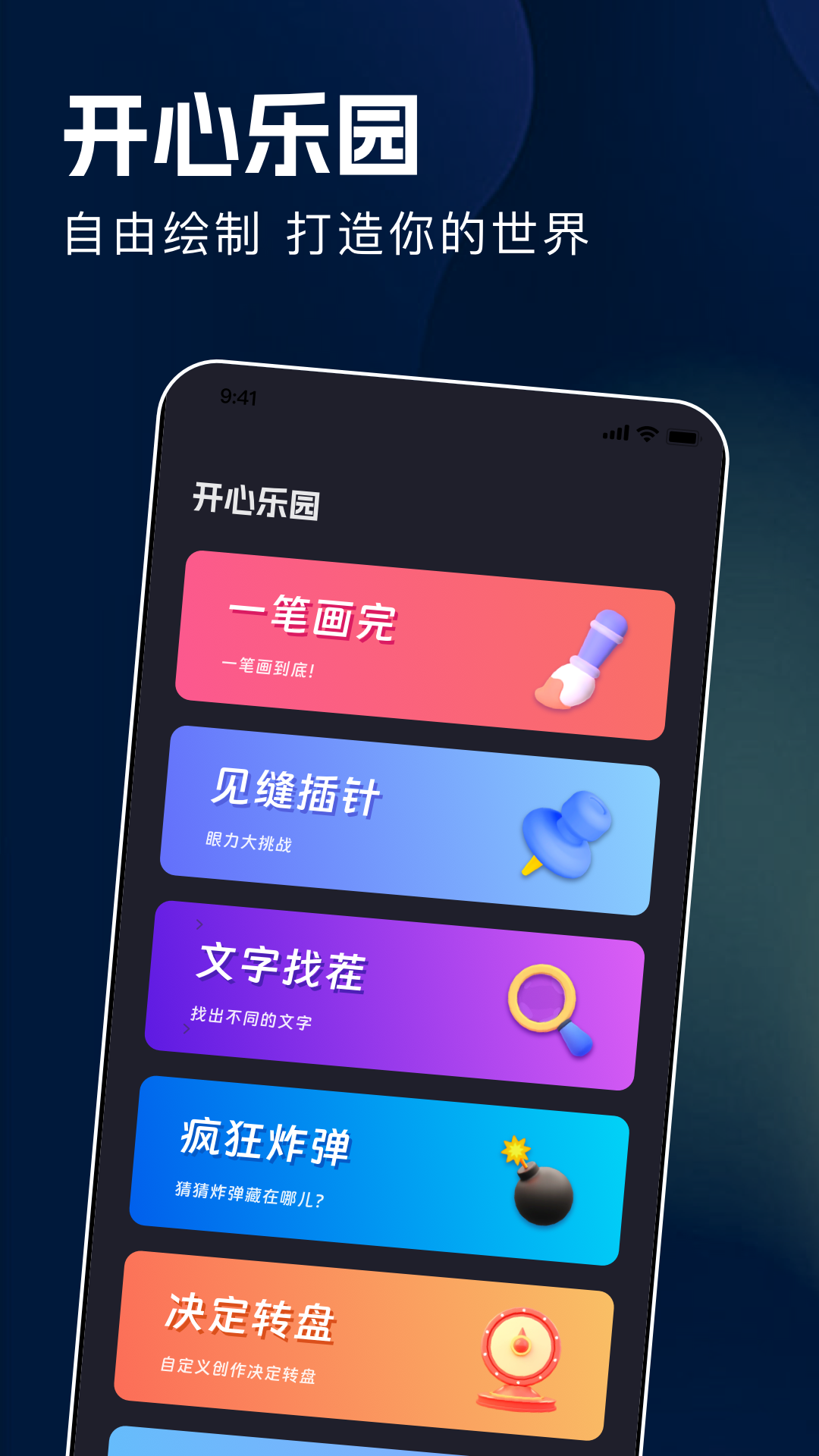 byrutor官方版 byrutorAPP截图