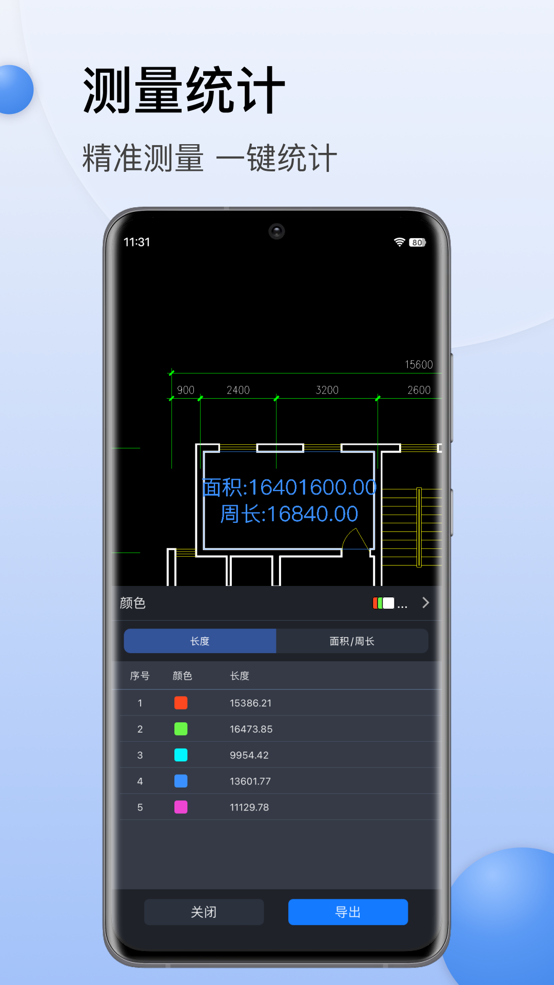 CAD迷你看图app截图
