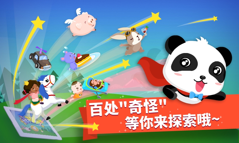 猜猜哪不对app截图