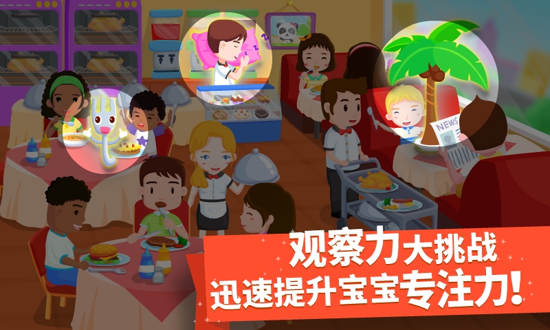 猜猜哪不对app截图