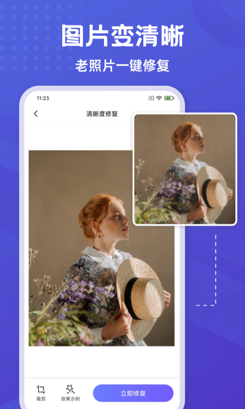 彩豆橡皮擦app截图