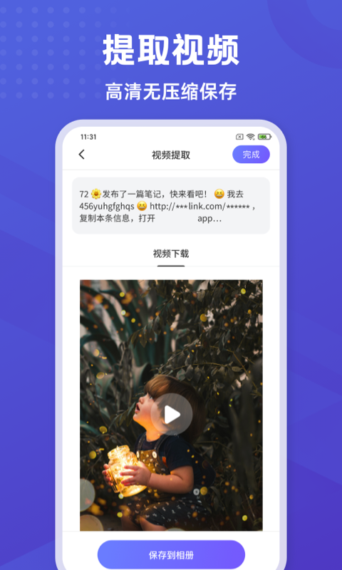 彩豆橡皮擦app截图