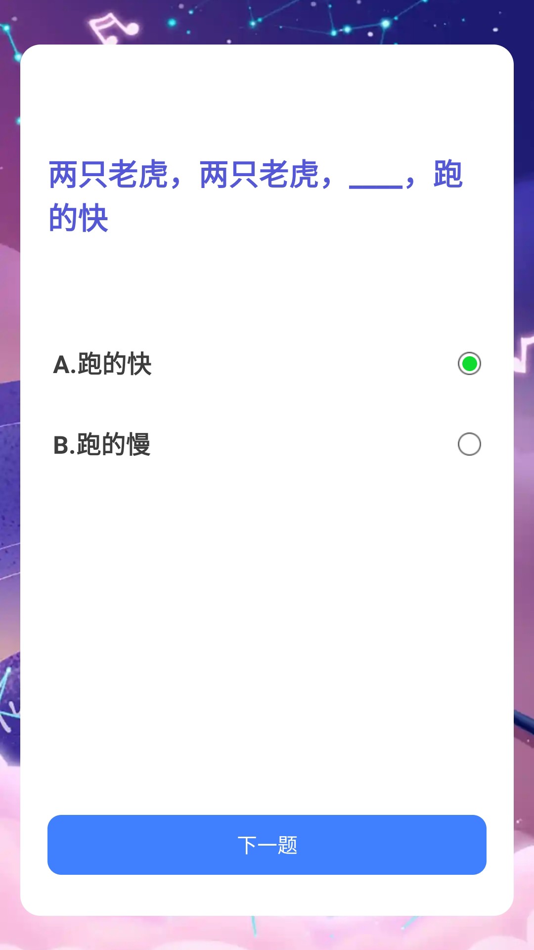 猜歌争霸赛app截图