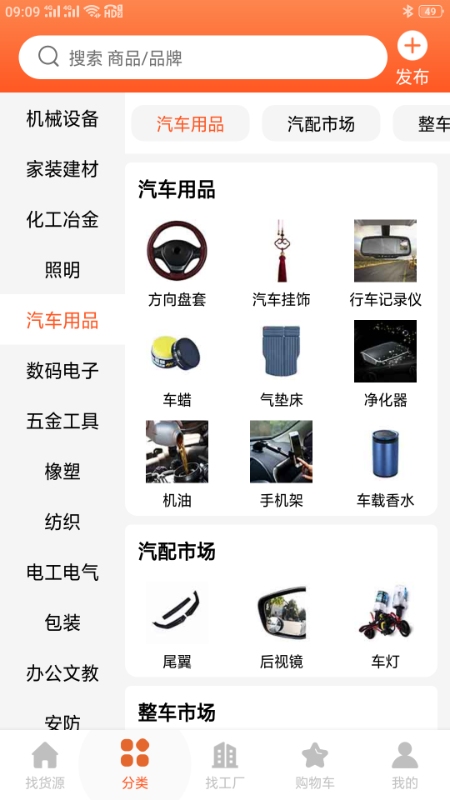 采购蚁供货商版app截图