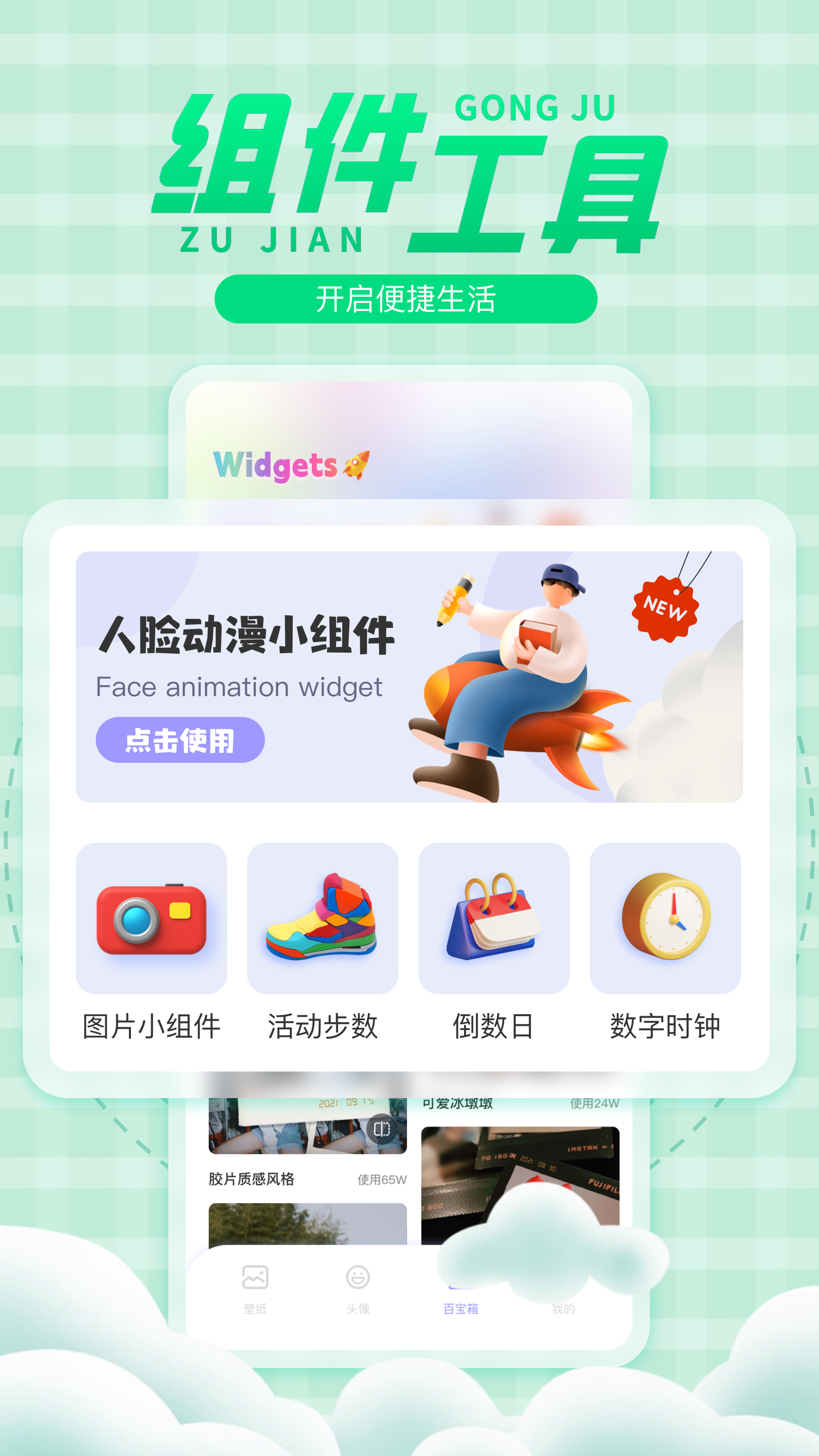 彩虹壁纸app截图