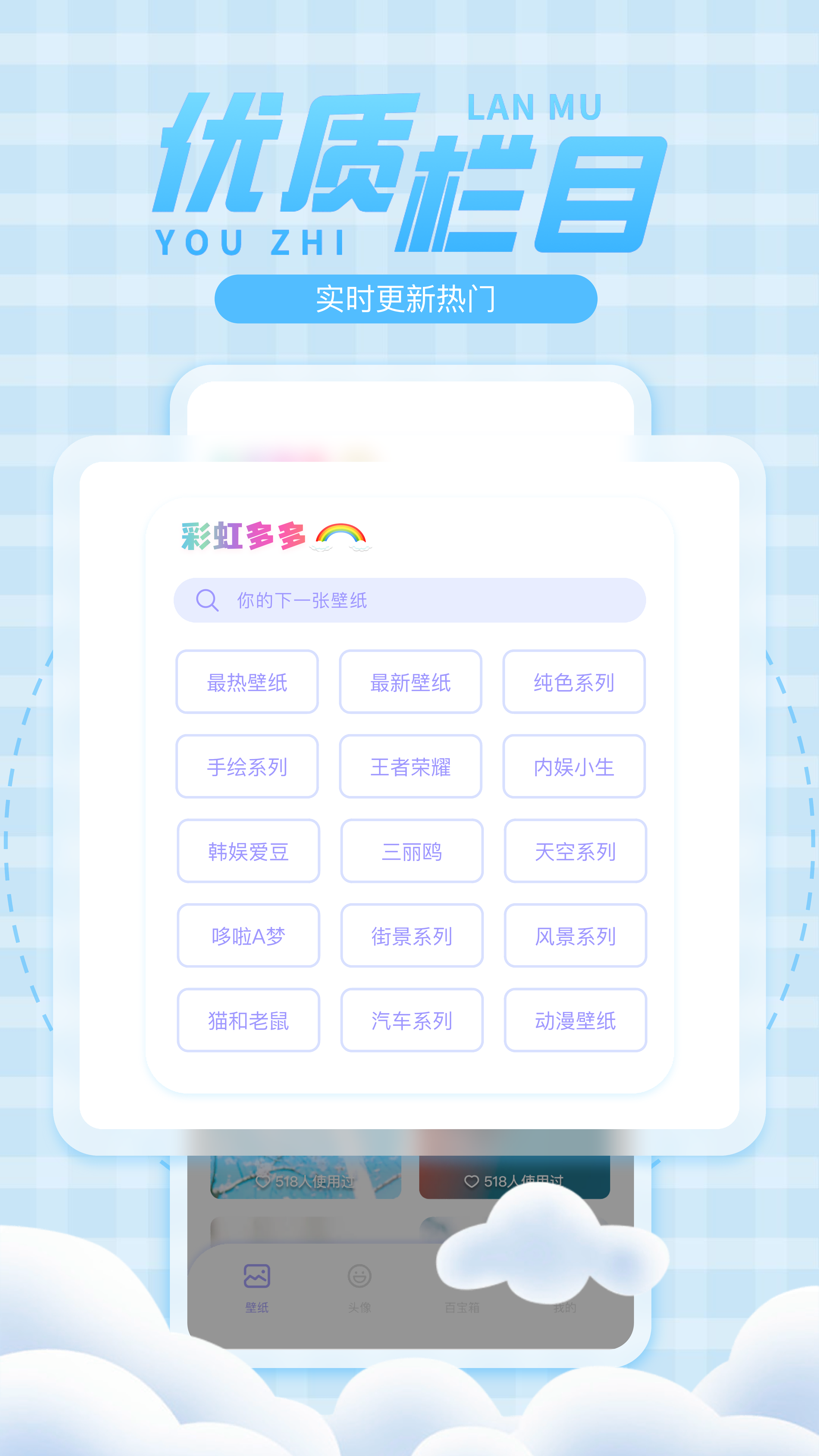 彩虹壁纸app截图
