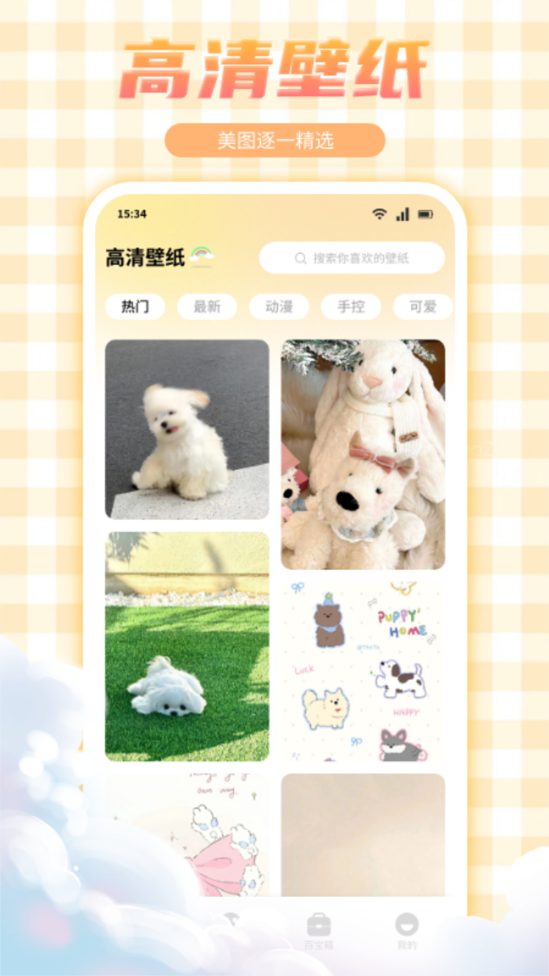 彩虹多多图库app截图