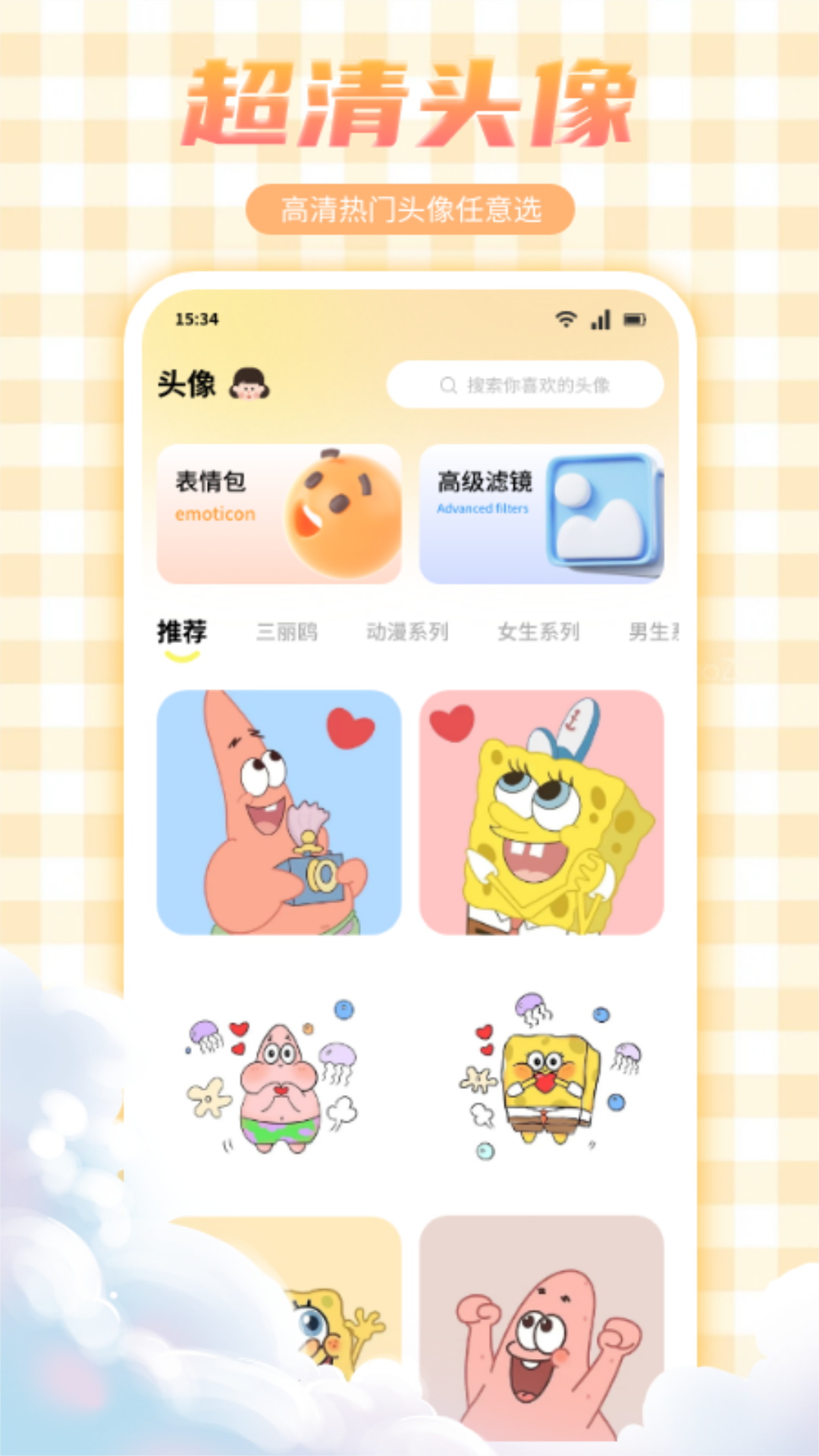 彩虹多多图库app截图