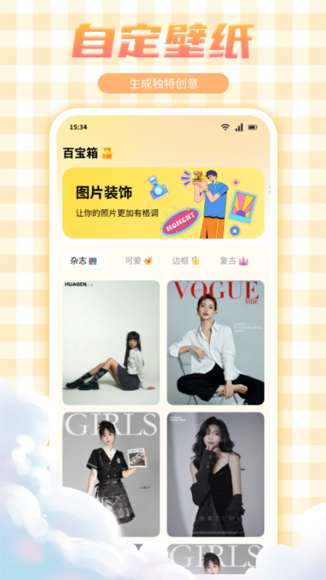 彩虹多多图库app截图