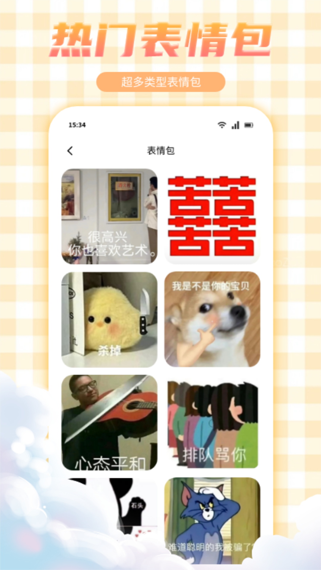 彩虹多多图库app截图